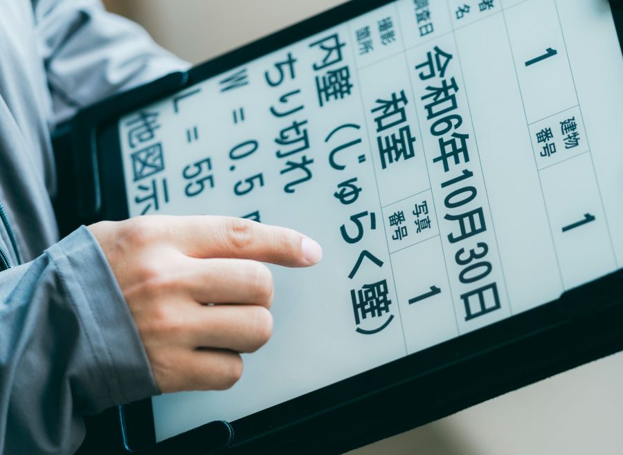 使用ソフト